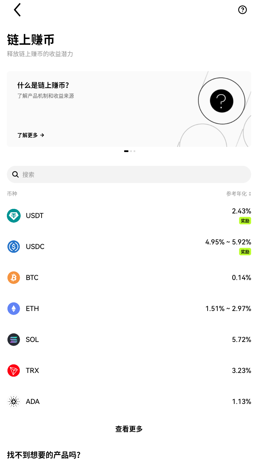 Liquid交易所资产总览界面展示